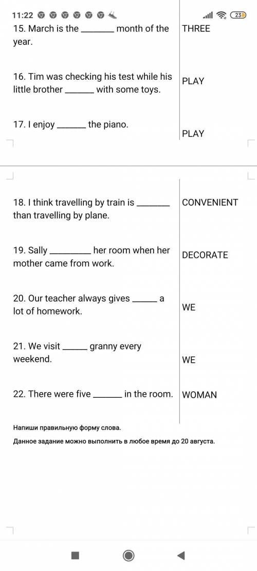 МОЛЮ здесь надо поставить правильную форму слова справа 15-22