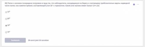 Ещё задача на преломление, но уже с другой стороны