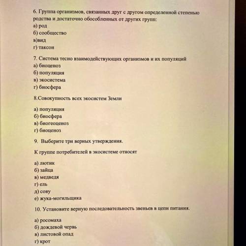 3) остатками мёртвых тел и выделениями живых организмов питаются а) консументы б) продуценты в) реду