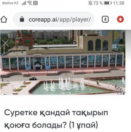 Суретке қандай тақырып қоюға болады?