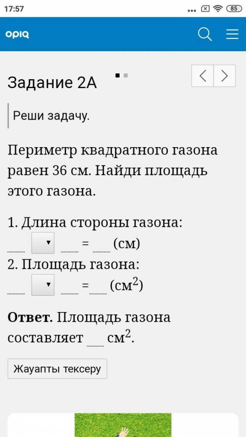 а то вряд ли я выйду на улицу ещё раз