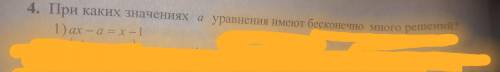 Нужно объяснение на примере этого . Тема параметрические уравнения