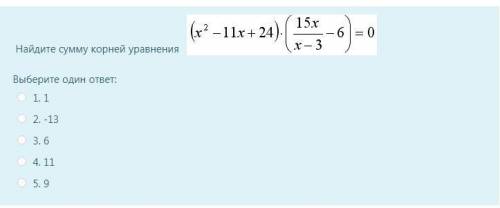 (х`2-11ч+24)(15х/х-3 - 6) = 0