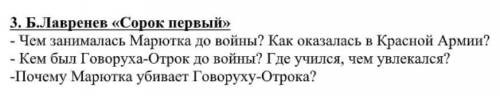 Если знаете ответы, можете мне с заданием? Заранее Вам)​