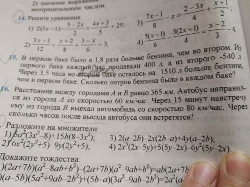 Задача #16 .у меня выходит ответ 2.45 . А сзади ответ ..._2.75 . Почему так?