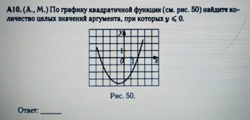 Математика 8 класс. ответ: 8 решений. Мне нужно то, как решить задачу и как эти 8 целых решений полу