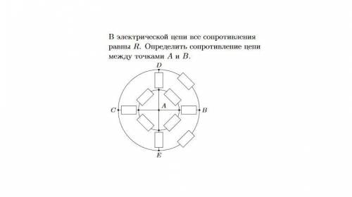 В электрической цепи все сопротивления равны R. Определить сопротивление цепи между точками A и B