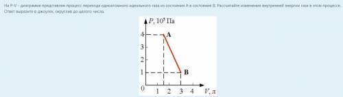 На P-V - диаграмме представлен процесс перехода одноатомного идеального газа из состояния A в состоя