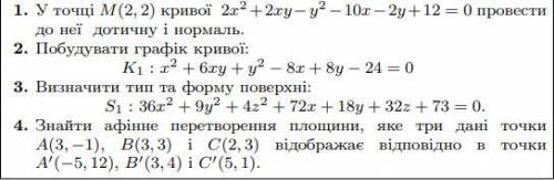 а то не успеваю, 1 и 2 решать не нужно