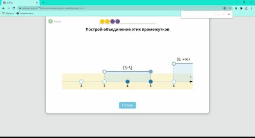Постройте объединение двух промежутков (3;5] и (6;+бесконечность) Я не знаю, как записать... Ситуаци