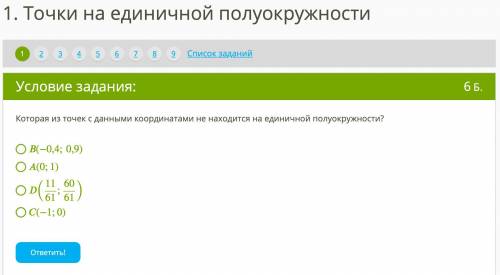 Привет всем! К сожалению, 1 сентября и вот первое задание Большое заранее)