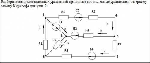 1) l3+l2+l5=0 2) -l1-l2+l5=0 3) l2-l3+l5=0 4) -l3-l2-l5=0