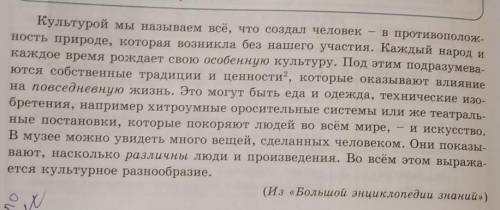 4 Прочитайте текст. При чтении найдите слова или словосочетания, ко-торые надо выделить голосом. Опр