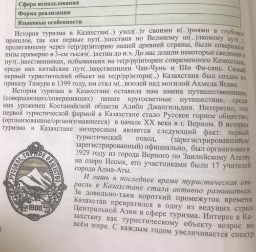 (кроме первого предложения) продолжение: За довольно-таки короткий промежуток времени Казахстан прев