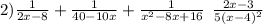 2) \frac{1}{2x - 8} + \frac{1}{40 - 10x} + \frac{1}{ {x}^{2} - 8x + 16 } \: \: \frac{2x - 3}{5(x - 4 {)}^{2} }