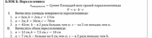 Я забыла как это вычислять. Можете просто объяснить как делать это всё 1 и 2.(6 класс)