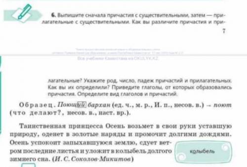 Выпишите сначала причастия с существительными, затем - при- лагательные с существительными. Как вы р