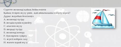 Жаратылыстанушы ғалымдардың ғылымға қосқан еңбектерін сәйкестендіру арқылы орындаңыздар:   1.Ыстық к