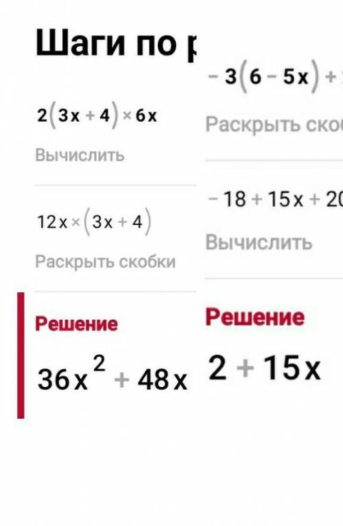 Перевидите подобных слагаемых 2(3х+4)-6х-3(6-5х)+20​