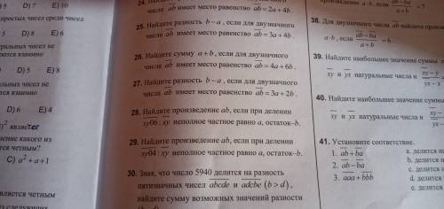 28-ой вопрос, если не трудно. Объясните ребят) даю