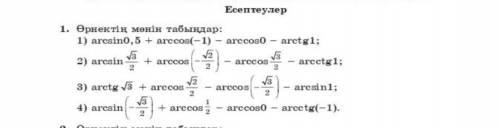 Алгебрадан 11клас көмектесесздерма