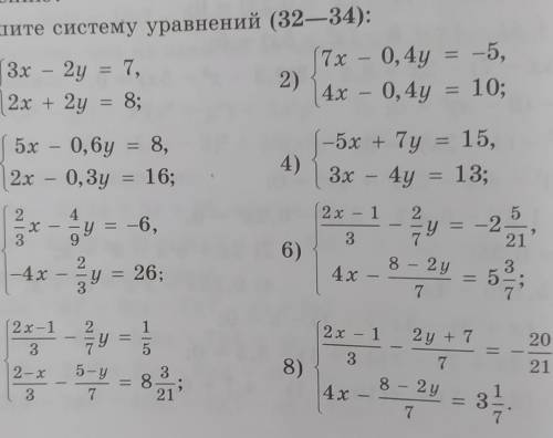 решить.систему уровнений,лучше сложения или подстановки,ну или как удобнее,нужно записать решение ,