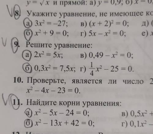 сделать алгебру 8 9 11 номер​