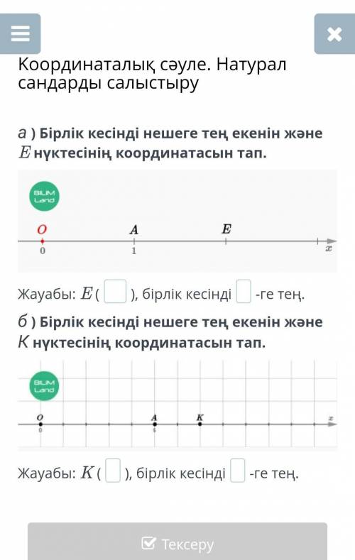 Қай шешім дұрыс көмек керек? ​