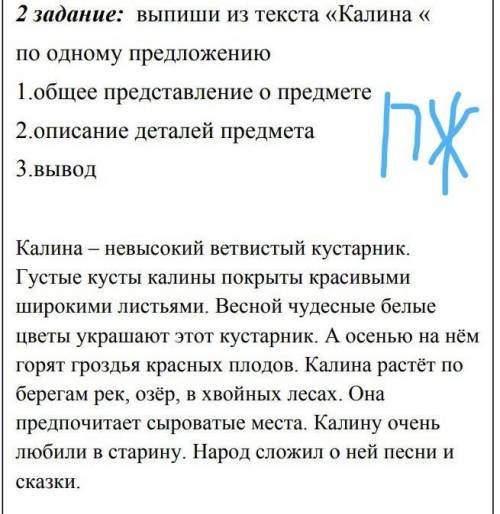 задание по русскомуа проверяют сегодня...