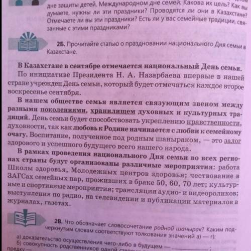 Д. Прочитайте выделенные предложения. Какая мысль в них вы- ражается? Составьте по данным предложени