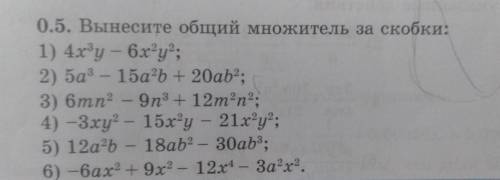 Вынесите общий множитель за скобки