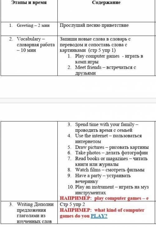 Английский язык седьмой класс