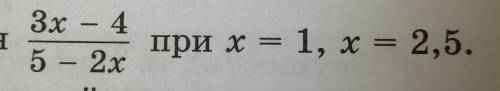 3х – 45 – 2хпри х = 1, x = 2,5.