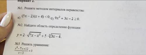 в 3 номере в 3 степени, там просто плохо видно!