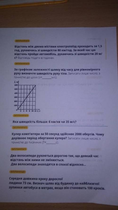 решить вот это 14,15,19,20(повториние за 7класс)