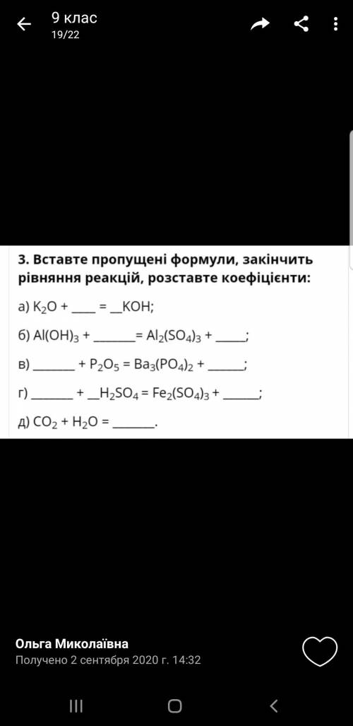 Кто заплачу Деньги,это по химии