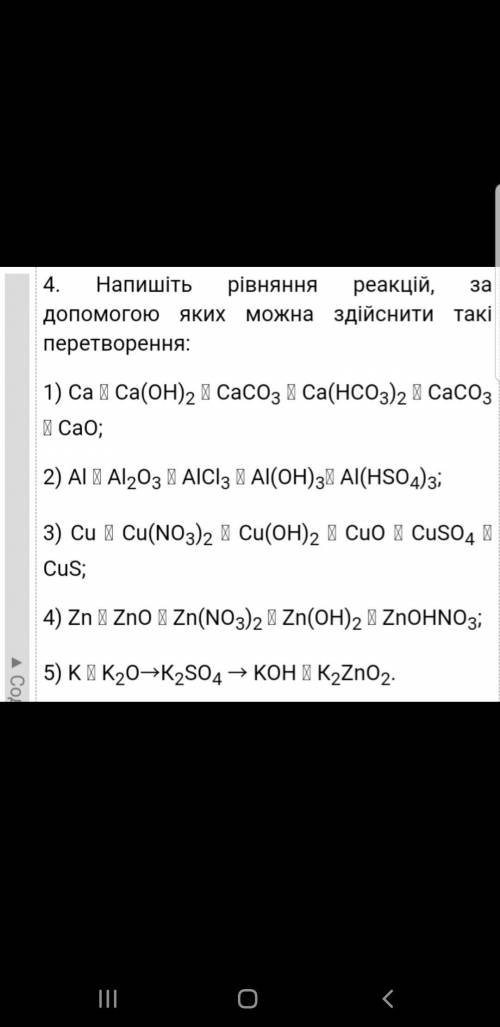 Кто заплачу Деньги,это по химии