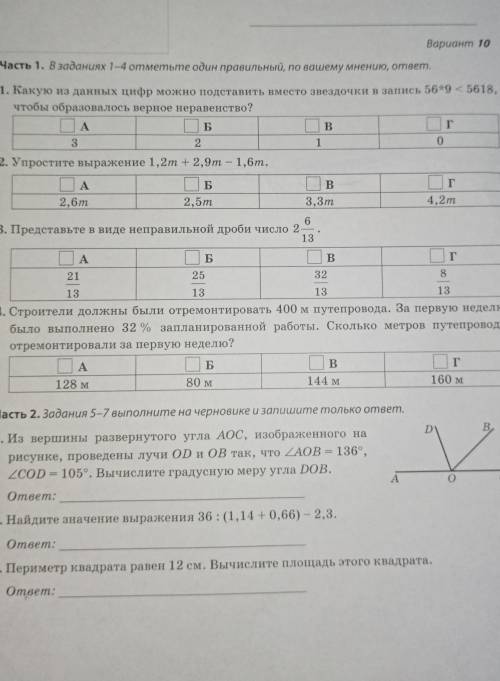 КТО ОТВЕТИТ НА ЭТО И СДЕДУЕЩЕЕ ​