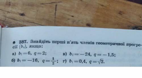 ть ! треба на оце все розв'язок?!​