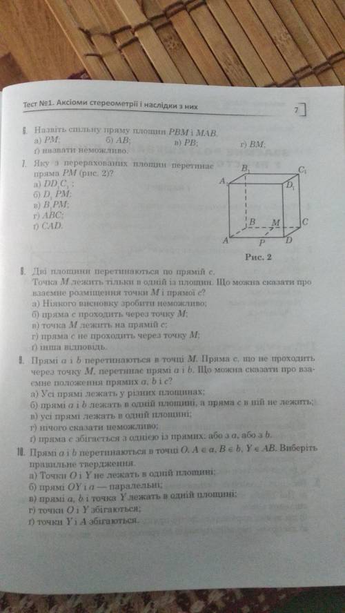 Аксіоми стереометрії і наслідки з них Детальний розбір. Відповіді в третьому фото Розбір, бо я нічог