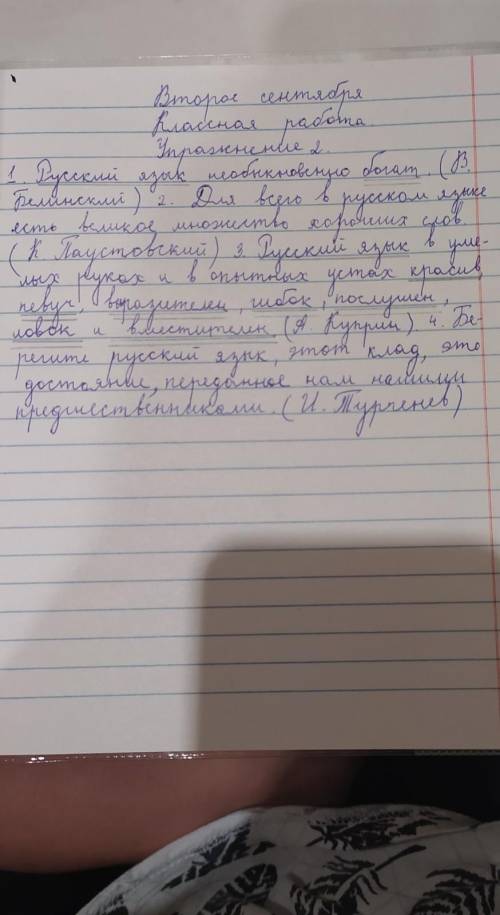 Подчеркнуть подлежащие и сказуемое и укажите какой частью речи они являются во 2 и 4 предложении. ​