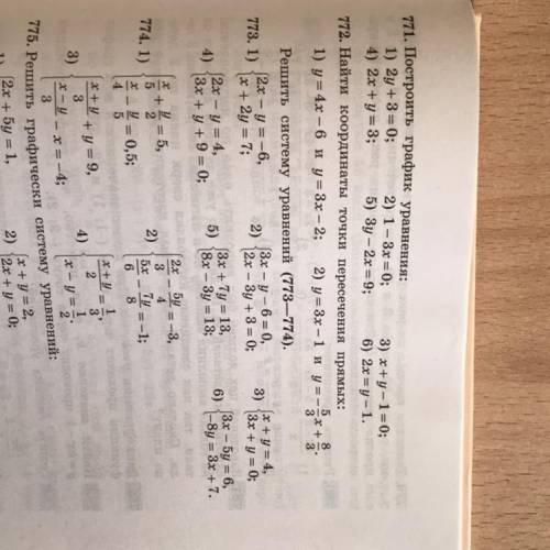 Номер класс (1;3) уравнения