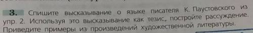 《для всего в русском языке есть великое множество хороших слов》​