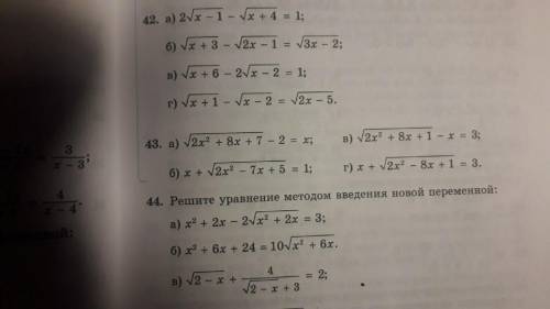 33 (б) 37 (а) 43(a) Заранее благодарю. Начало учебного года даётся не просто, в особенности если ты