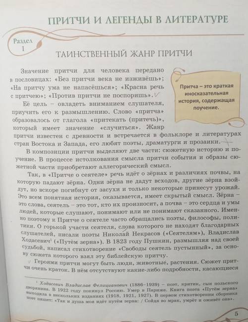 Прочитайте статью таинственные жанр прийти и Используйте технологию insert сделайте пометки на полях