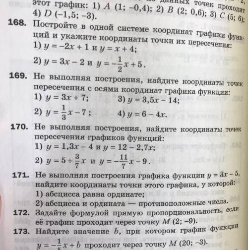 задание 168 и 169(1,3) 7 Класс