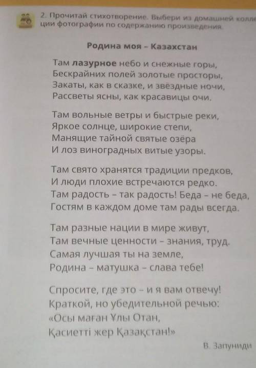 могогите нарисовать илюстрацию по тексту 4 класс​ молю.оч надо