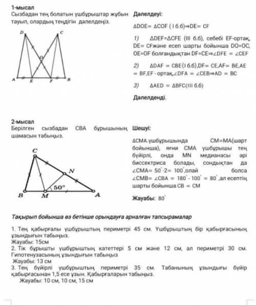 Комектесиниздерши керек боп тур ​