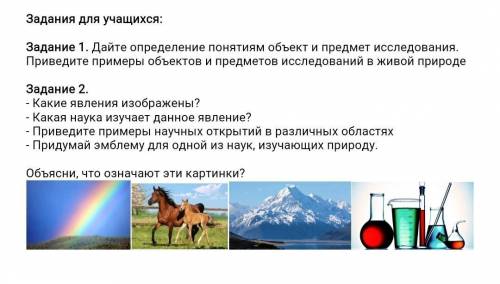 задания лёгкие просто я их не понимаю ! ​