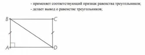 На рисунке найдите пару равных треугольников и докажите их равенство, заранее